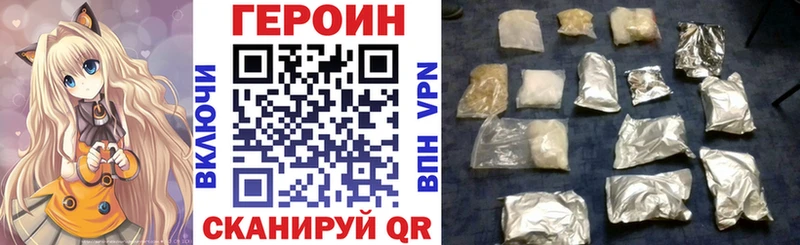 ГЕРОИН белый  Купить  Райчихинск 