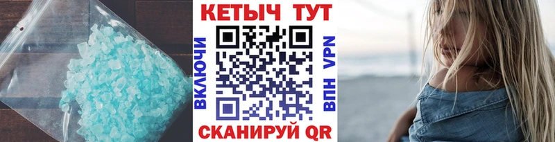 Купить где  Райчихинск  Кетамин VHQ 