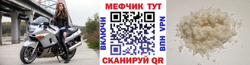 Купить где  Райчихинск  Мефедрон mephedrone 