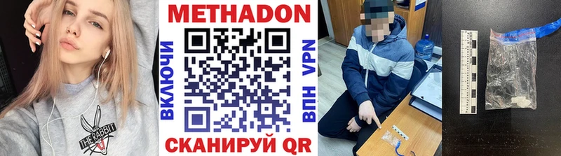 Метадон мёд  Купить закладки  Райчихинск 