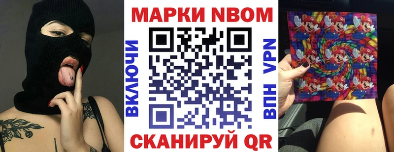 Купить где Райчихинск Наркотические марки 1500мкг